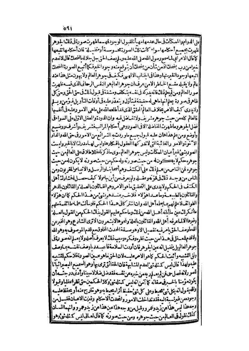 futmak.com - Page 591 - from part Three of the second Boulaq edition